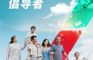 中荷人寿启动品牌月活动，全方位践行健康中国战略