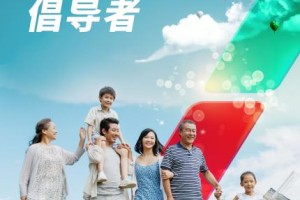 中荷人寿启动品牌月活动，全方位践行健康中国战略